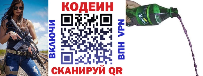 Купить где  Полтавская  Кодеин напиток Lean (лин) 